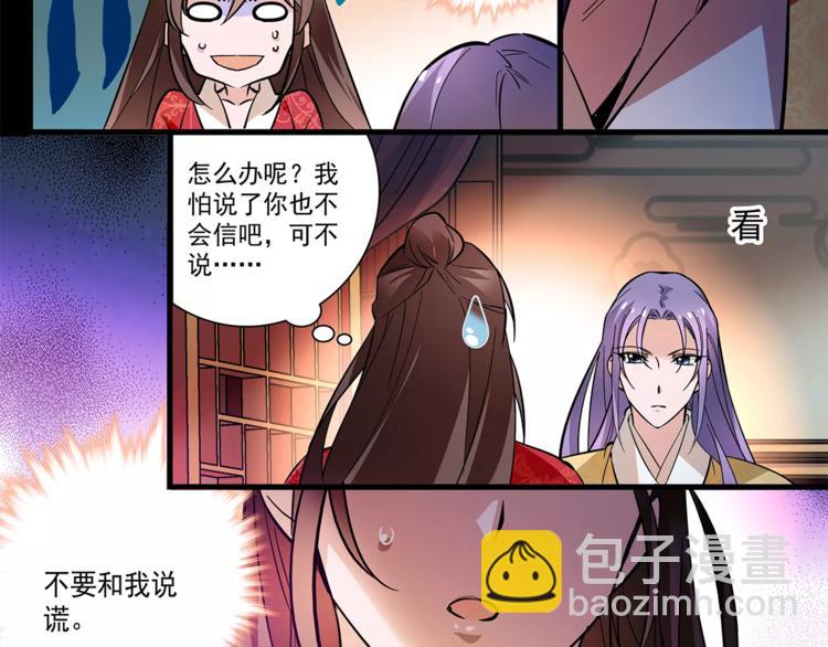 第63话 幕后之人&hellip;(1/2)-第63话