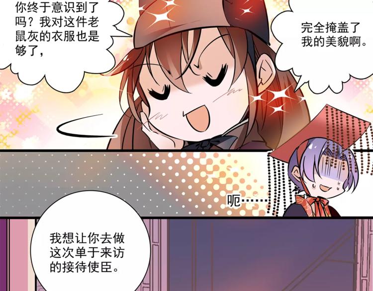 第63话 幕后之人&hellip;(1/2)-第63话