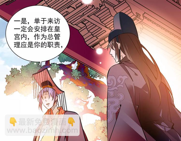 第63话 幕后之人&hellip;(1/2)-第63话