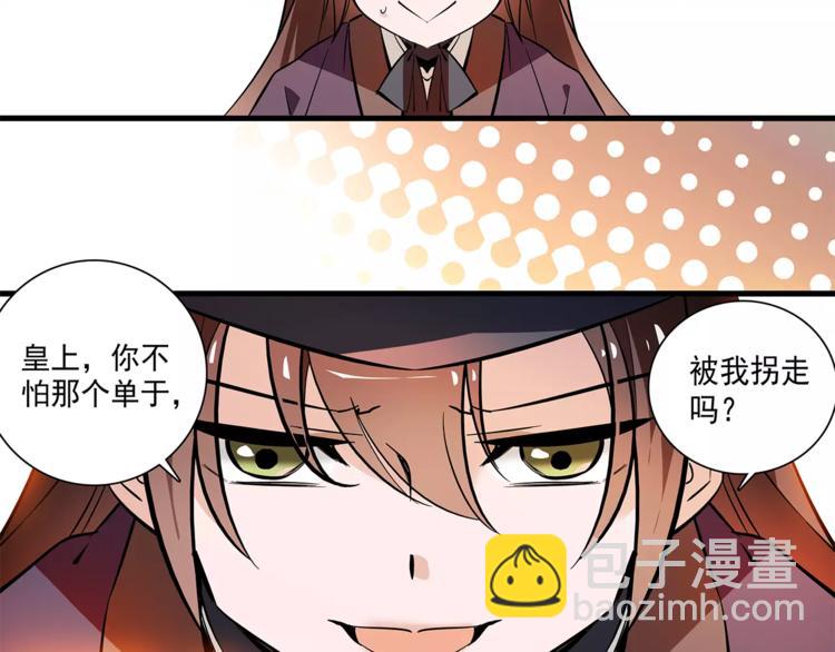 第63话 幕后之人&hellip;(1/2)-第63话