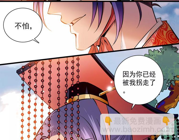 第63话 幕后之人&hellip;(1/2)-第63话