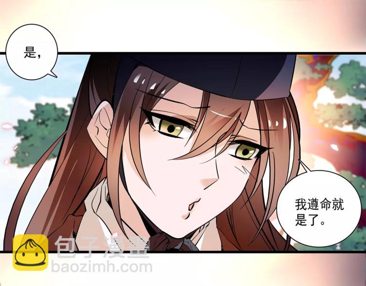 第63话 幕后之人&hellip;(1/2)-第63话