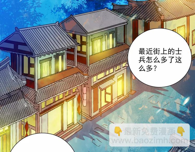 第63话 幕后之人&hellip;(1/2)-第63话