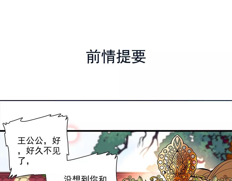 第65话 我不是他！(1/2)-第65话