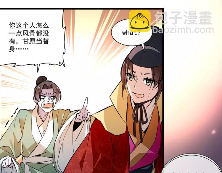 第65话 我不是他！(1/2)-第65话