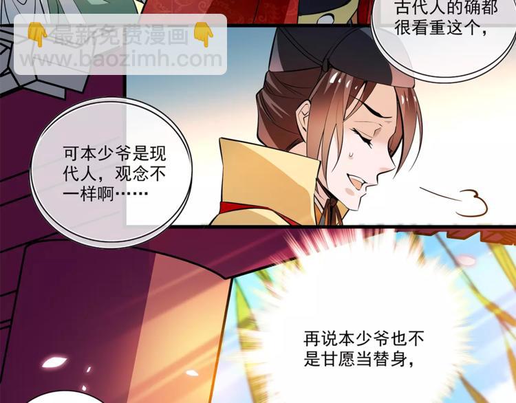 第65话 我不是他！(1/2)-第65话