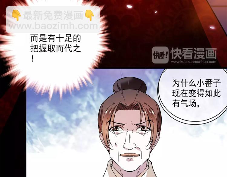 第65话 我不是他！(1/2)-第65话