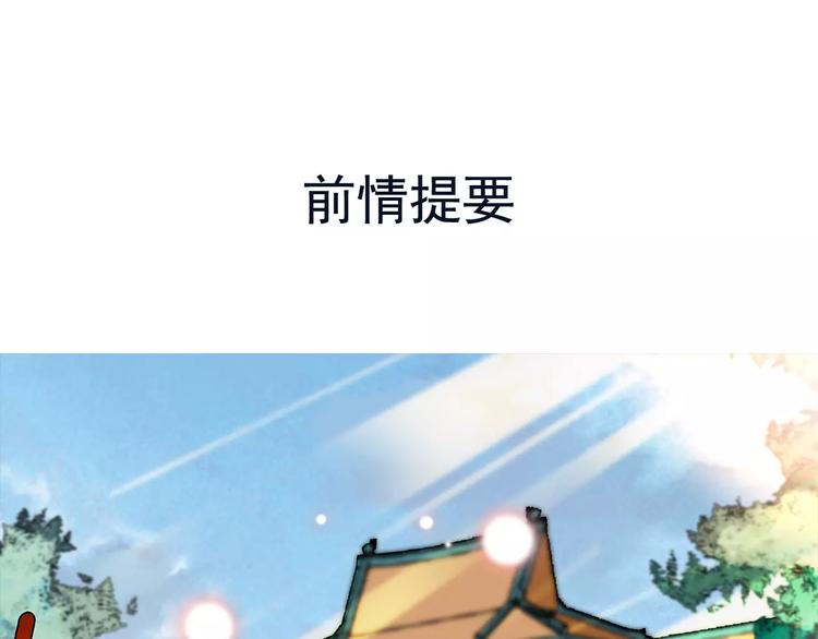 第67话 我要带走这个人(1/2)-第67话