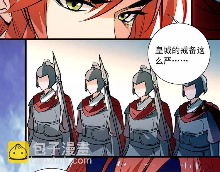 第67话 我要带走这个人(1/2)-第67话