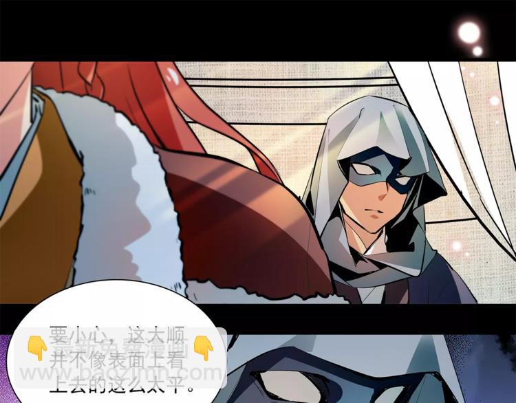 第67话 我要带走这个人(1/2)-第67话