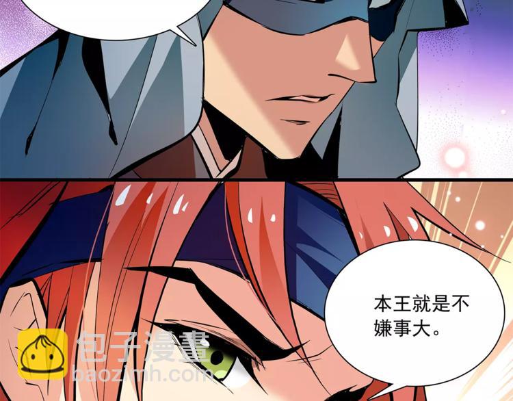 第67话 我要带走这个人(1/2)-第67话