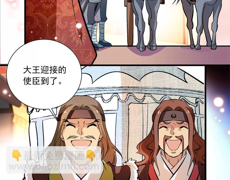 第67话 我要带走这个人(1/2)-第67话