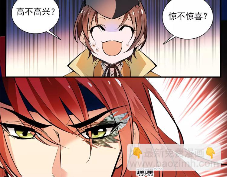 第67话 我要带走这个人(1/2)-第67话