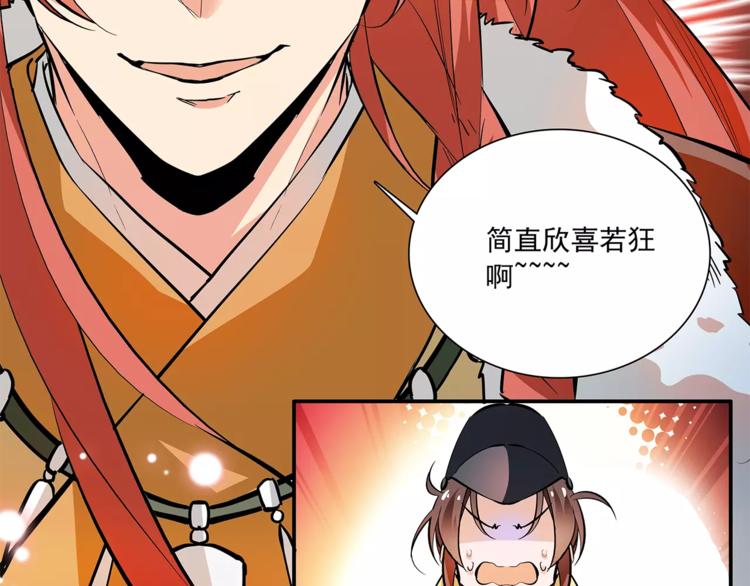 第67话 我要带走这个人(1/2)-第67话