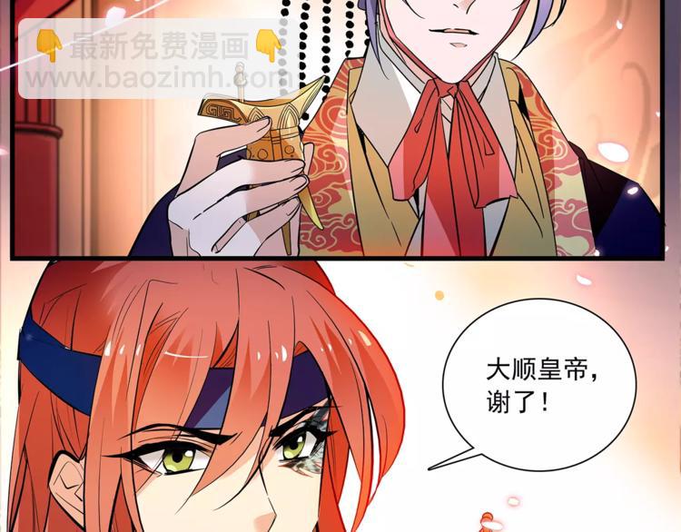 第67话 我要带走这个人(1/2)-第67话