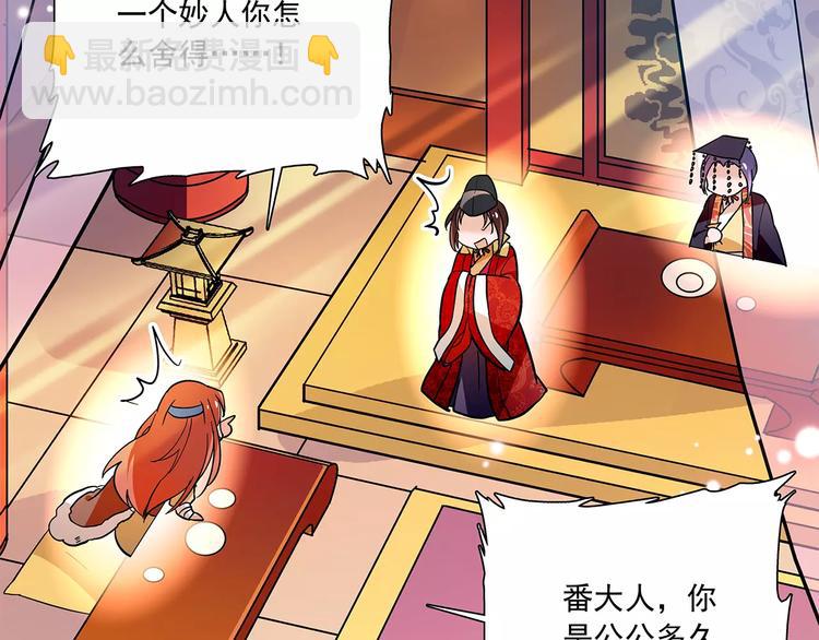 第67话 我要带走这个人(1/2)-第67话