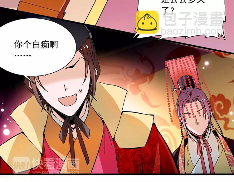 第67话 我要带走这个人(1/2)-第67话