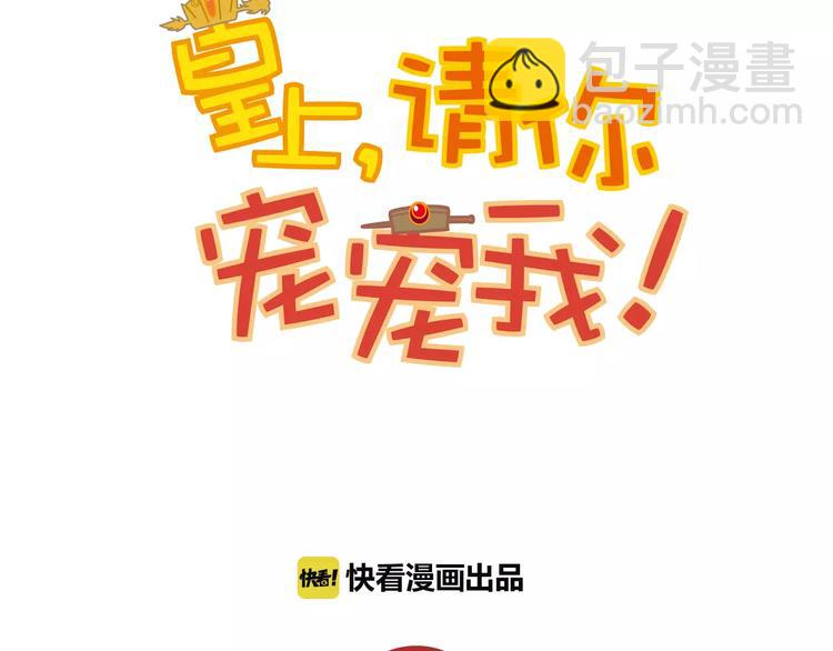 第67话 我要带走这个人(1/2)-第67话