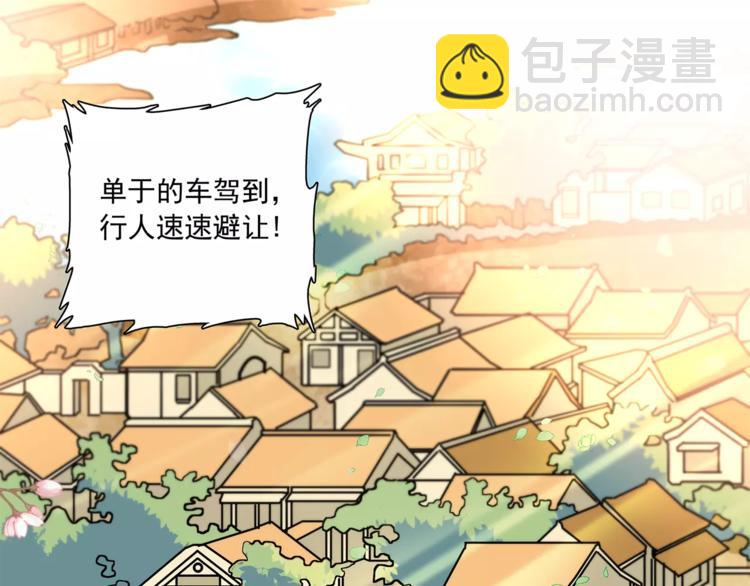 第67话 我要带走这个人(1/2)-第67话