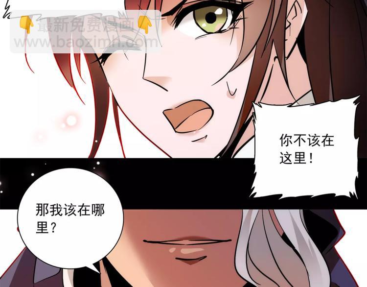 第69话 是你吗？(1/2)-第69话