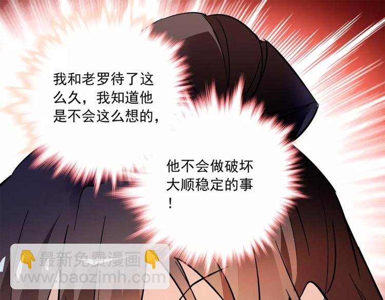 第69话 是你吗？(1/2)-第69话