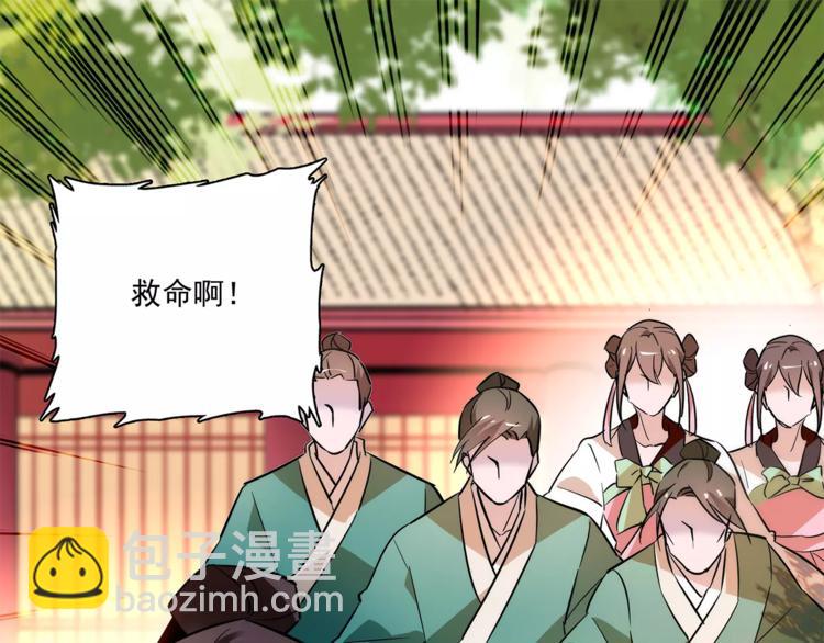 第69话 是你吗？(1/2)-第69话