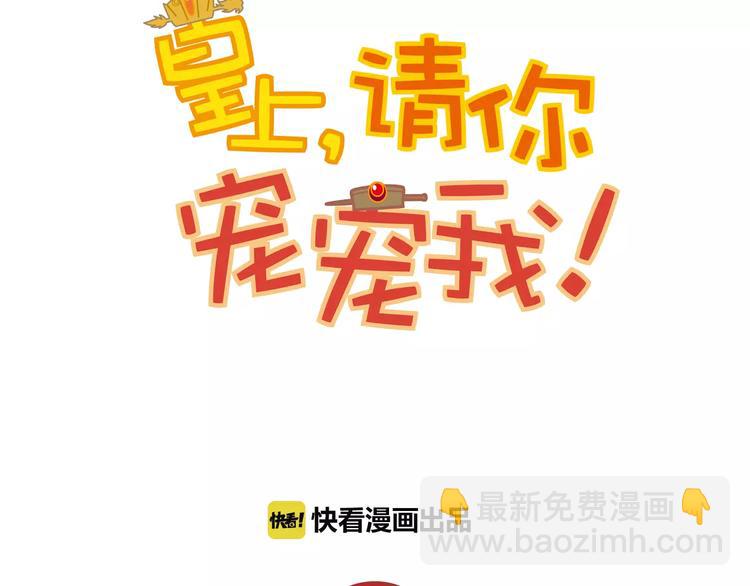 第69话 是你吗？(1/2)-第69话