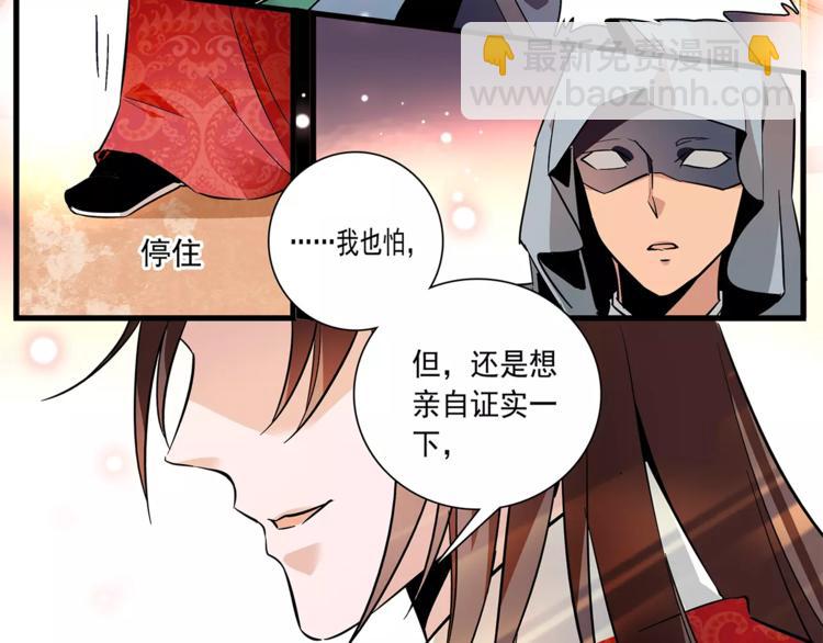 第71话 寒心(1/2)-第71话