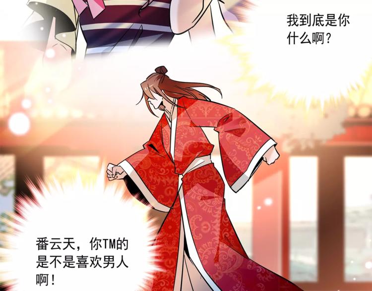 第71话 寒心(1/2)-第71话