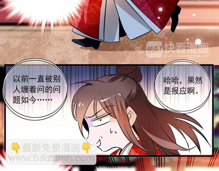 第71话 寒心(1/2)-第71话