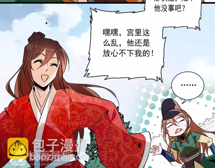 第71话 寒心(1/2)-第71话