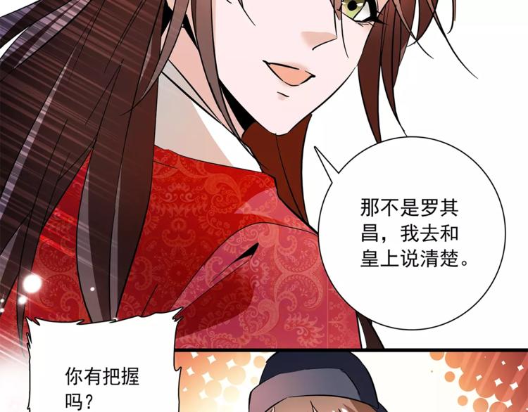 第71话 寒心(1/2)-第71话