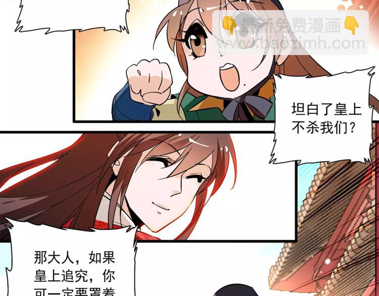 第71话 寒心(1/2)-第71话