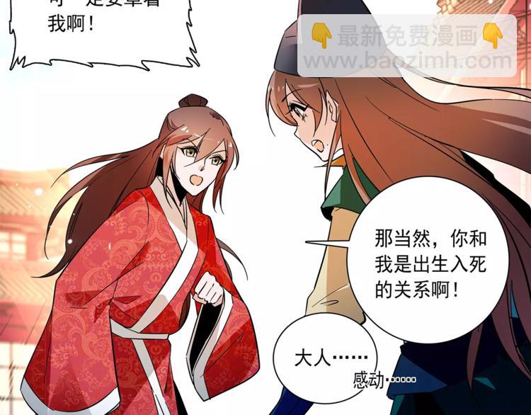 第71话 寒心(1/2)-第71话