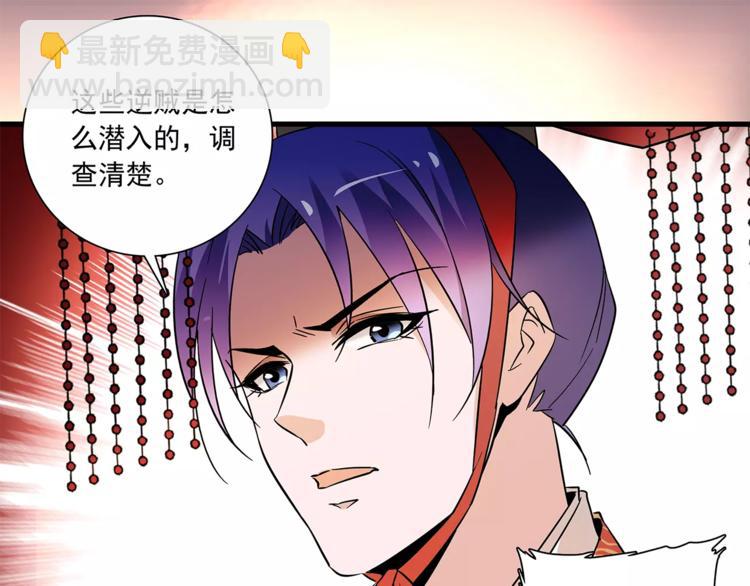 第71话 寒心(1/2)-第71话