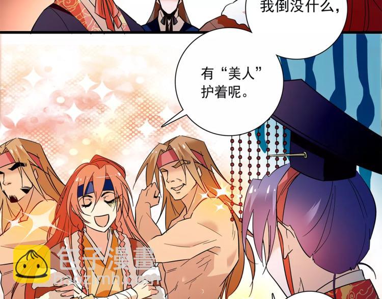 第71话 寒心(1/2)-第71话