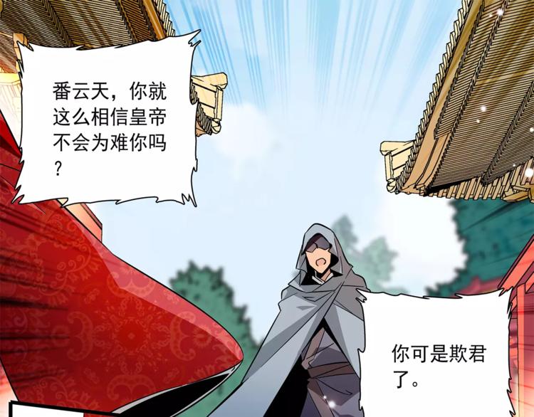 第71话 寒心(1/2)-第71话