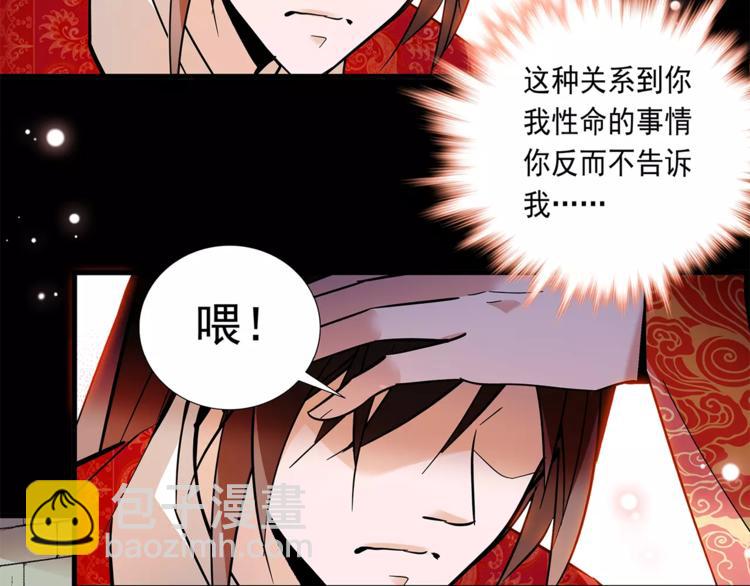 第73话 破碎的心(1/2)-第73话