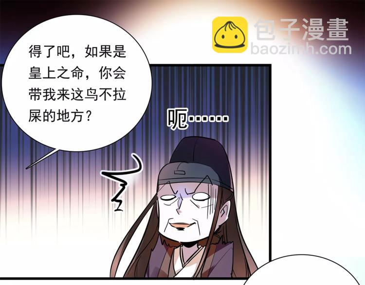 第75话 我想到的不是你(1/2)-第75话