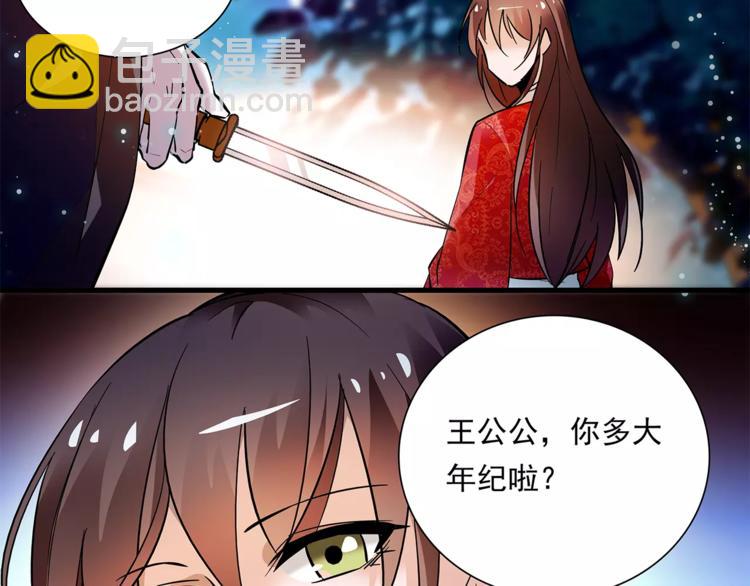 第75话 我想到的不是你(1/2)-第75话