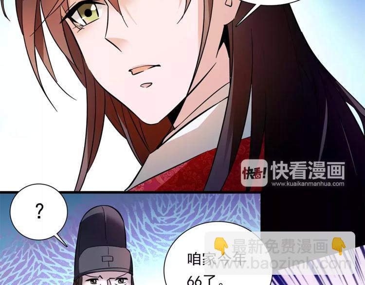 第75话 我想到的不是你(1/2)-第75话