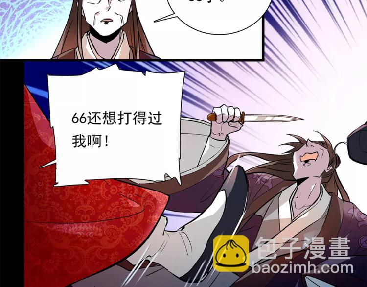 第75话 我想到的不是你(1/2)-第75话