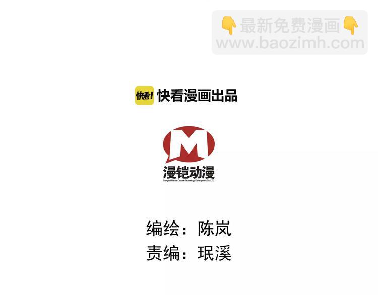 第75话 我想到的不是你(1/2)-第75话