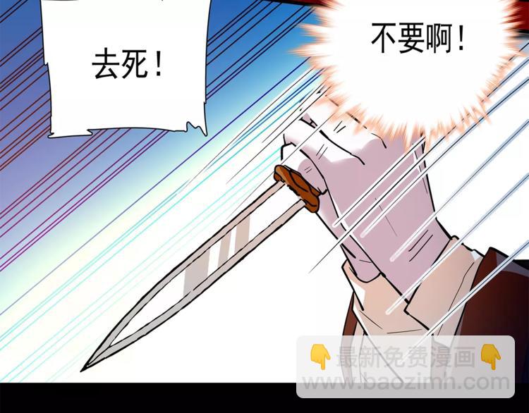 第75话 我想到的不是你(1/2)-第75话