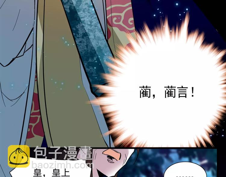 第75话 我想到的不是你(1/2)-第75话