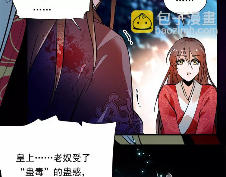 第75话 我想到的不是你(1/2)-第75话