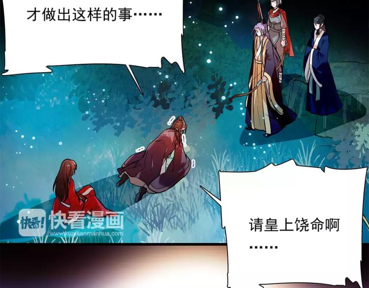 第75话 我想到的不是你(1/2)-第75话