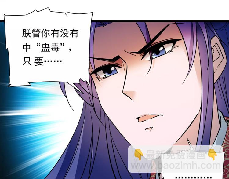 第75话 我想到的不是你(1/2)-第75话