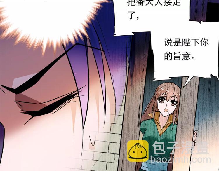 第75话 我想到的不是你(1/2)-第75话