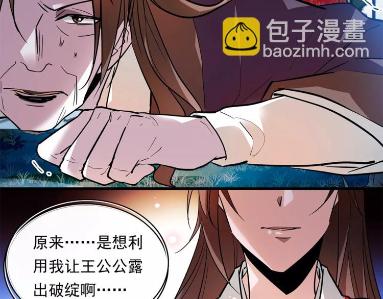 第75话 我想到的不是你(1/2)-第75话